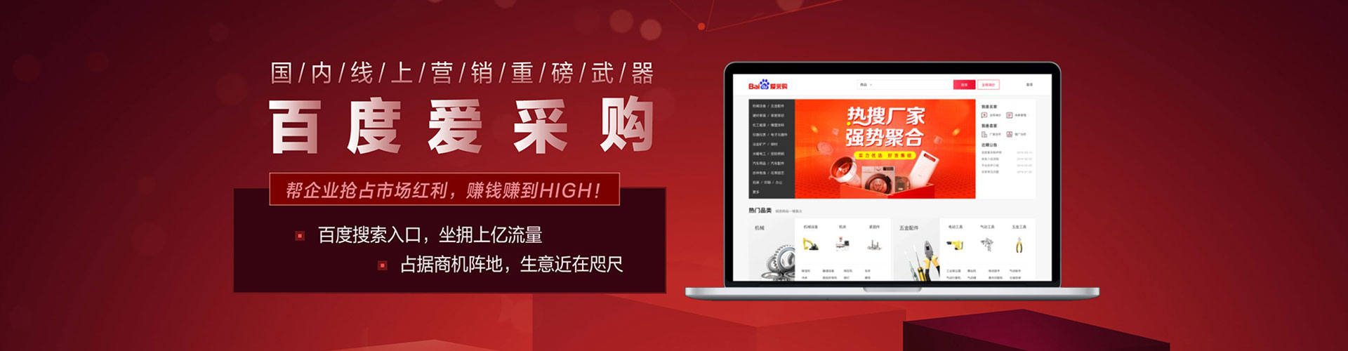 剑河百度竞价代理